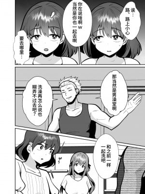 [きのっ子 (田口もにゃ太)] 彼氏持ちメンヘラ女子に恋をした僕の末路3 (オリジナル) [DL版] [中国翻訳]_30