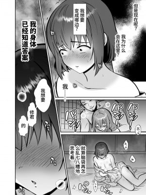 [きのっ子 (田口もにゃ太)] 彼氏持ちメンヘラ女子に恋をした僕の末路3 (オリジナル) [DL版] [中国翻訳]_48