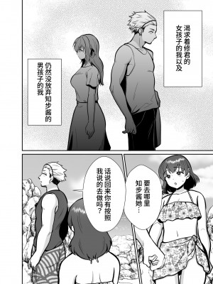 [きのっ子 (田口もにゃ太)] 彼氏持ちメンヘラ女子に恋をした僕の末路3 (オリジナル) [DL版] [中国翻訳]_14