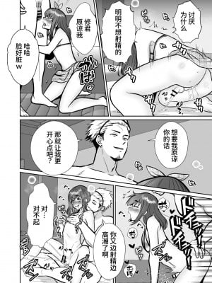 [きのっ子 (田口もにゃ太)] 彼氏持ちメンヘラ女子に恋をした僕の末路3 (オリジナル) [DL版] [中国翻訳]_76