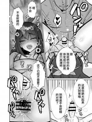 [きのっ子 (田口もにゃ太)] 彼氏持ちメンヘラ女子に恋をした僕の末路3 (オリジナル) [DL版] [中国翻訳]_74