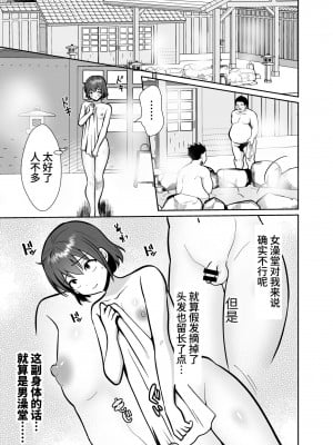 [きのっ子 (田口もにゃ太)] 彼氏持ちメンヘラ女子に恋をした僕の末路3 (オリジナル) [DL版] [中国翻訳]_31