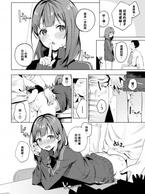 [煤雲なぎ] 宵灯り (COMIC BAVEL 2024年5月号) [なつかわ風音个人机翻润色] [DL版]_18