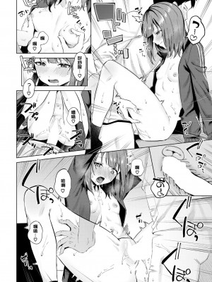 [煤雲なぎ] 宵灯り (COMIC BAVEL 2024年5月号) [なつかわ風音个人机翻润色] [DL版]_22