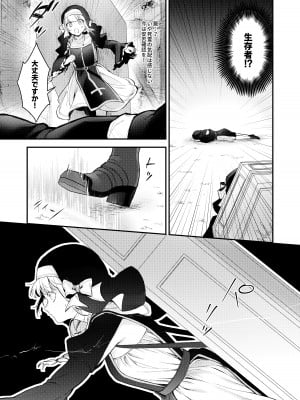 [ビーンズ豆 (モチヂ)] 敗北の代償～犯され奪われ破滅する修道女～   [DL版]_08