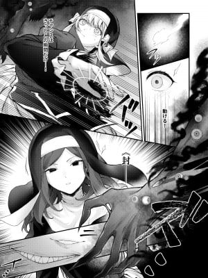 [ビーンズ豆 (モチヂ)] 敗北の代償～犯され奪われ破滅する修道女～   [DL版]_22