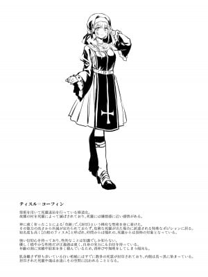 [ビーンズ豆 (モチヂ)] 敗北の代償～犯され奪われ破滅する修道女～   [DL版]_03