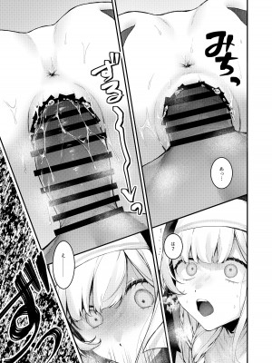 [ビーンズ豆 (モチヂ)] 敗北の代償～犯され奪われ破滅する修道女～   [DL版]_24