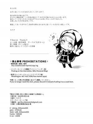 [ビーンズ豆 (モチヂ)] 敗北の代償～犯され奪われ破滅する修道女～   [DL版]_45