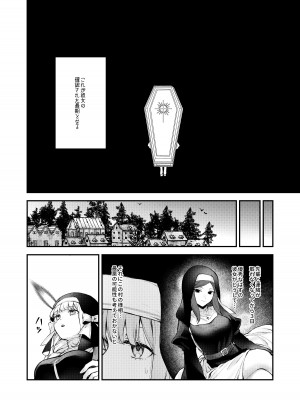 [ビーンズ豆 (モチヂ)] 敗北の代償～犯され奪われ破滅する修道女～   [DL版]_07