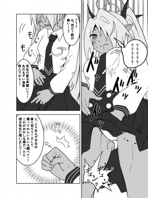 [つきのちかけいこく (ちかけー)] 性に疎いね！イオリちゃん！ (ブルーアーカイブ) [DL版]_13