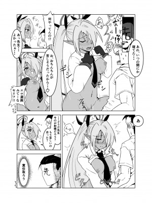[つきのちかけいこく (ちかけー)] 性に疎いね！イオリちゃん！ (ブルーアーカイブ) [DL版]_26