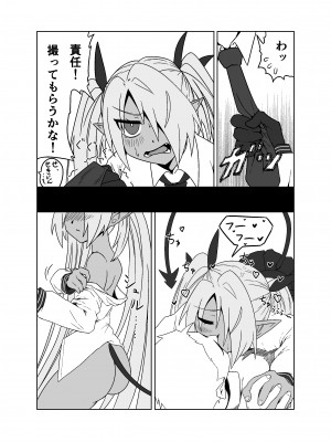 [つきのちかけいこく (ちかけー)] 性に疎いね！イオリちゃん！ (ブルーアーカイブ) [DL版]_15