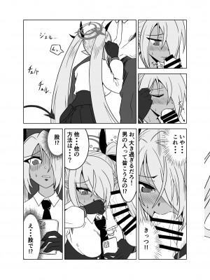 [つきのちかけいこく (ちかけー)] 性に疎いね！イオリちゃん！ (ブルーアーカイブ) [DL版]_25