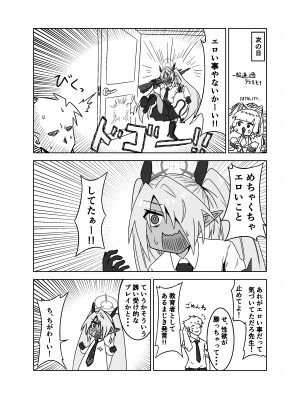 [つきのちかけいこく (ちかけー)] 性に疎いね！イオリちゃん！ (ブルーアーカイブ) [DL版]_14