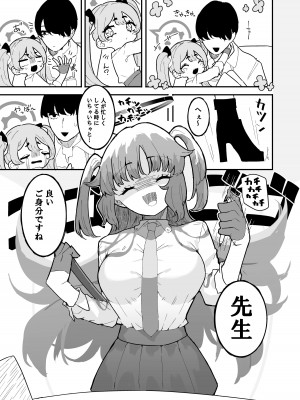 [もみ子さん (もみ子)] ユウカとポリネシアンあふたー (ブルーアーカイブ) [DL版]_32