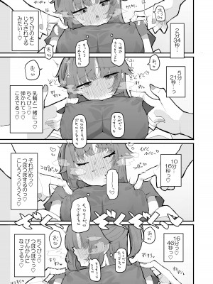 [もみ子さん (もみ子)] ユウカとポリネシアンあふたー (ブルーアーカイブ) [DL版]_06