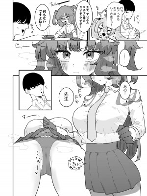 [もみ子さん (もみ子)] ユウカとポリネシアンあふたー (ブルーアーカイブ) [DL版]_33