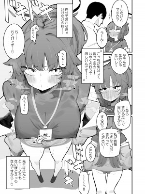 [もみ子さん (もみ子)] ユウカとポリネシアンあふたー (ブルーアーカイブ) [DL版]_04