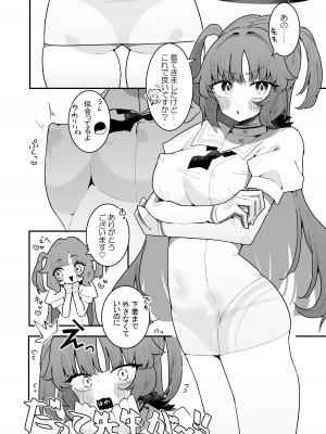 [もみ子さん (もみ子)] ユウカとポリネシアンあふたー (ブルーアーカイブ) [DL版]_15