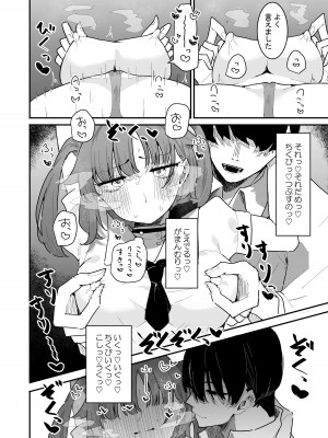 [もみ子さん (もみ子)] ユウカとポリネシアンあふたー (ブルーアーカイブ) [DL版]_19