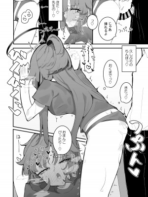 [もみ子さん (もみ子)] ユウカとポリネシアンあふたー (ブルーアーカイブ) [DL版]_09