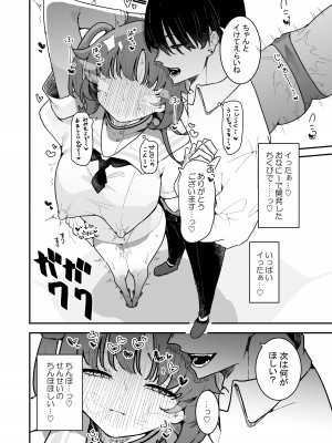 [もみ子さん (もみ子)] ユウカとポリネシアンあふたー (ブルーアーカイブ) [DL版]_21