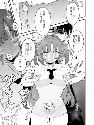 [もみ子さん (もみ子)] ユウカとポリネシアンあふたー (ブルーアーカイブ) [DL版]_16
