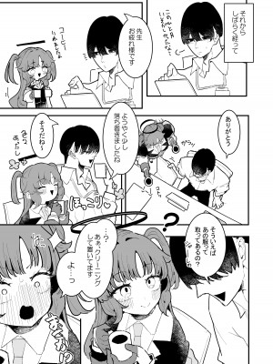 [もみ子さん (もみ子)] ユウカとポリネシアンあふたー (ブルーアーカイブ) [DL版]_14