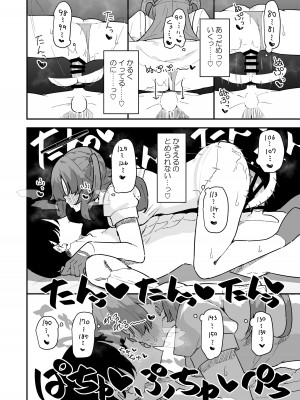[もみ子さん (もみ子)] ユウカとポリネシアンあふたー (ブルーアーカイブ) [DL版]_27