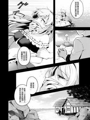 [無修正] [ミャモ] 王子様はいないけど丨雖然這裡沒有王子大人 (異世快楽天 Vol.31) [鏡花水月個人漢化]_04