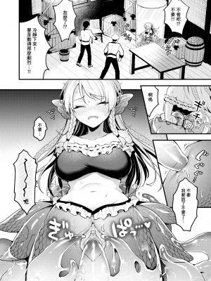 [無修正] [ミャモ] 王子様はいないけど丨雖然這裡沒有王子大人 (異世快楽天 Vol.31) [鏡花水月個人漢化]_08