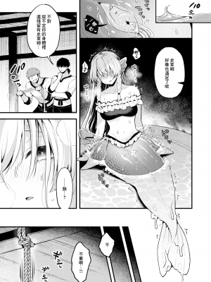[無修正] [ミャモ] 王子様はいないけど丨雖然這裡沒有王子大人 (異世快楽天 Vol.31) [鏡花水月個人漢化]_11