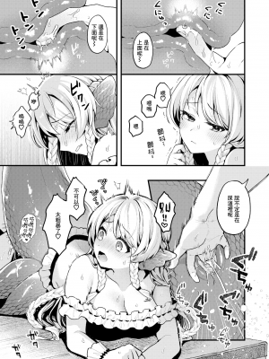 [無修正] [ミャモ] 王子様はいないけど丨雖然這裡沒有王子大人 (異世快楽天 Vol.31) [鏡花水月個人漢化]_13