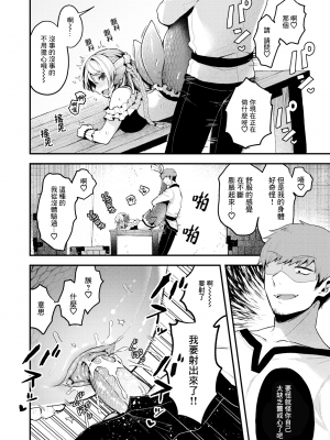 [無修正] [ミャモ] 王子様はいないけど丨雖然這裡沒有王子大人 (異世快楽天 Vol.31) [鏡花水月個人漢化]_16