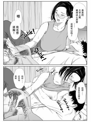 [ひげふらい] お母さんで我慢しなさいっ [中文] [無修正]_[Higefurai] I Can Service You - p015 [x3200] [Irodori Comics]