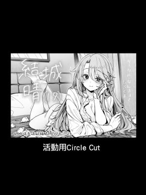 [なんきょく (しろくま)] 晴19 (アイドルマスター シンデレラガールズ) [吸住没碎个人汉化] [DL版]_29