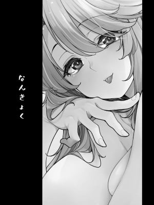 [なんきょく (しろくま)] 晴19 (アイドルマスター シンデレラガールズ) [吸住没碎个人汉化] [DL版]_31