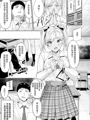 [無修正] [山石18] ナデシコギャル (COMIC 快楽天 BEAST 2024年4月号) [中国翻訳]_03