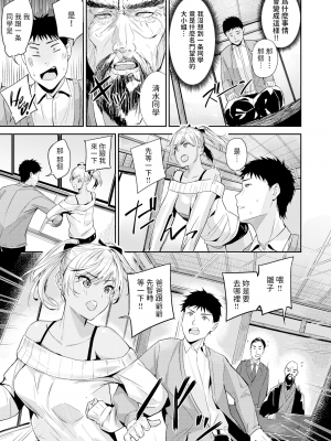 [無修正] [山石18] ナデシコギャル (COMIC 快楽天 BEAST 2024年4月号) [中国翻訳]_05