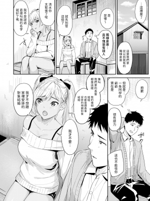 [無修正] [山石18] ナデシコギャル (COMIC 快楽天 BEAST 2024年4月号) [中国翻訳]_06