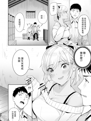[無修正] [山石18] ナデシコギャル (COMIC 快楽天 BEAST 2024年4月号) [中国翻訳]_08