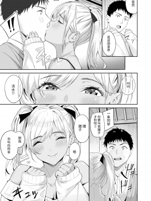 [無修正] [山石18] ナデシコギャル (COMIC 快楽天 BEAST 2024年4月号) [中国翻訳]_09