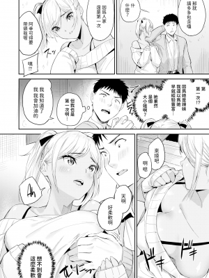 [無修正] [山石18] ナデシコギャル (COMIC 快楽天 BEAST 2024年4月号) [中国翻訳]_10