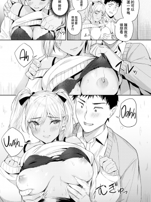 [無修正] [山石18] ナデシコギャル (COMIC 快楽天 BEAST 2024年4月号) [中国翻訳]_11