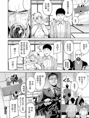 [無修正] [山石18] ナデシコギャル (COMIC 快楽天 BEAST 2024年4月号) [中国翻訳]_22
