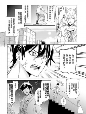 [水野なさ] この社畜OLがモノノ怪に愛されるのは理由がある 1-8 完結 [莉赛特汉化组]_050_50
