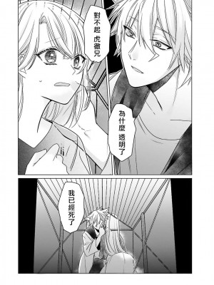 [水野なさ] この社畜OLがモノノ怪に愛されるのは理由がある 1-8 完結 [莉赛特汉化组]_163_80