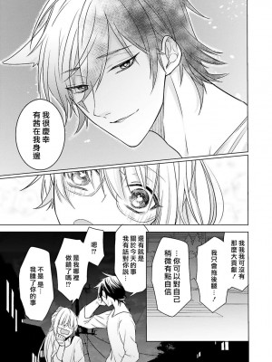 [水野なさ] この社畜OLがモノノ怪に愛されるのは理由がある 1-8 完結 [莉赛特汉化组]_136_27