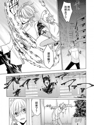 [水野なさ] この社畜OLがモノノ怪に愛されるのは理由がある 1-8 完結 [莉赛特汉化组]_134_25